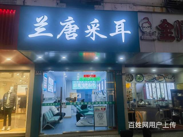 淘铺铺推荐 昆山市张浦镇兰唐采耳馆转让的图片