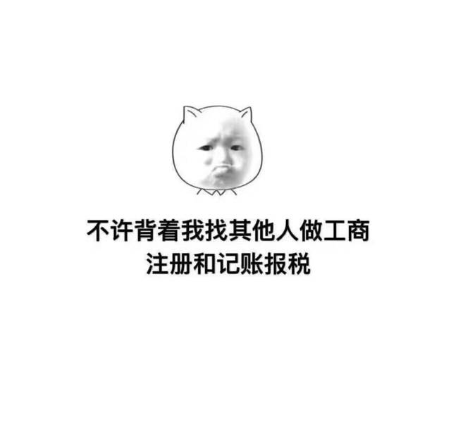 苏州姑苏区免费注册个体户代理记账低价