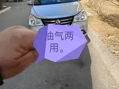 风神A60 2014款 1.6 自动 尊贵型