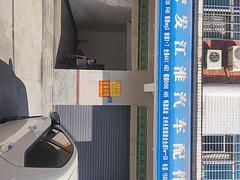 店面2间出租