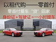 九江信用卡逾期可以低首付分期买车