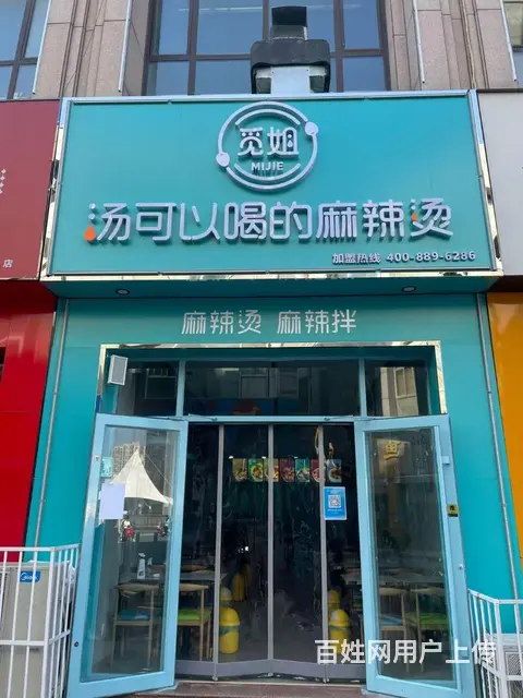 渤海国际商业街旺铺转让的图片