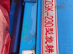 旋耕机