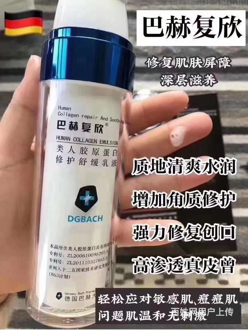 昌江巴赫复欣面霜使用后怎么样多少钱