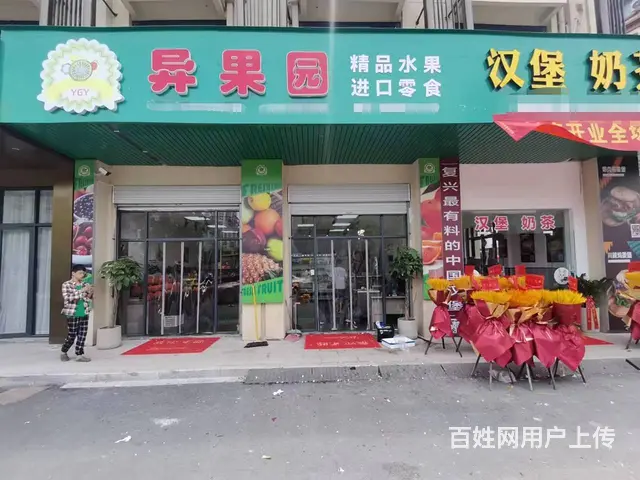 【搞定了！】青庭商铺/异果园 苏溪沿街好位置水果店整体转让的图片