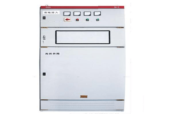 GGDXL21光伏并