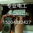 松原电工/灯具/浴霸/开关/插座/电路