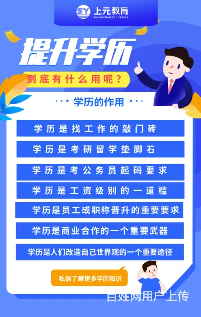 嘉兴学历提升去哪？成人高考能退税的图片