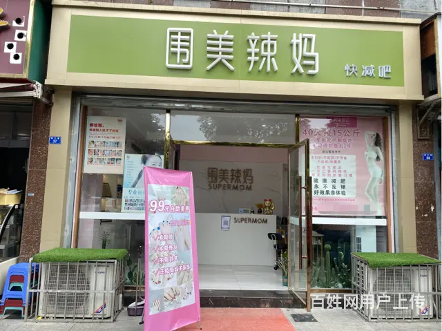 XSY）旭海时代广场旁精装修美容馆转让的图片