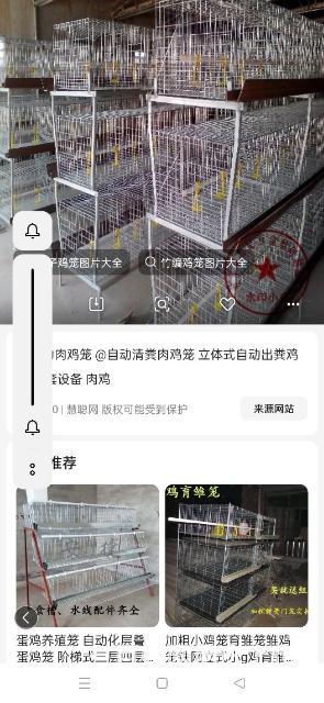 二手鸡笼的图片