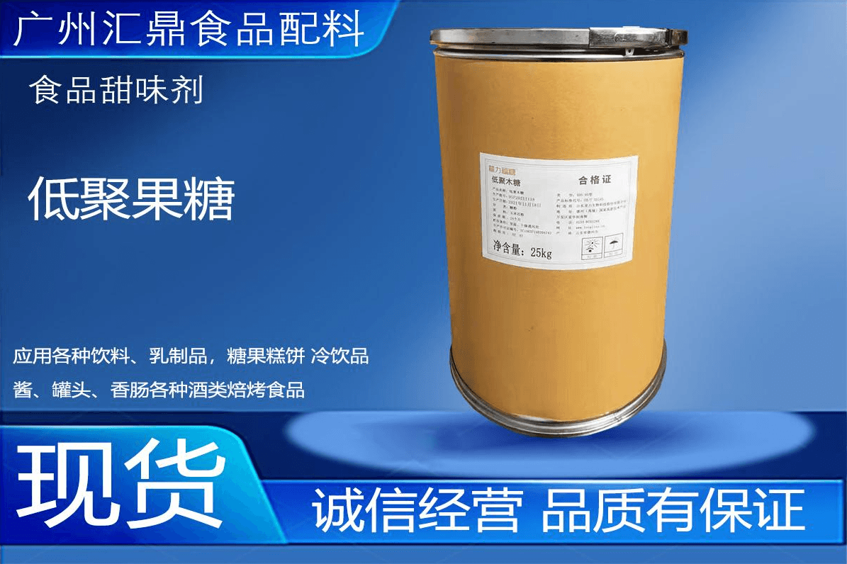 低聚木糖食品级甜味剂源头