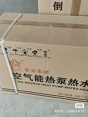 全新未拆封空气能热泵热水器