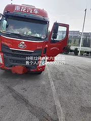 个人一手车东风柳汽 乘龙H5 高栏/栏板 国5