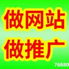 周口超值的做网页制作方案价格特色