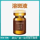 鹤岗微商爆款中药祛斑皮膜 有卖？-2022更新中
