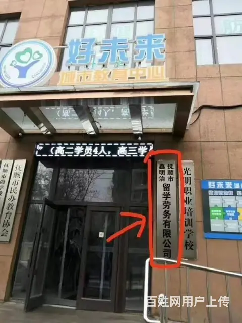 抚顺日语培训哪家好的图片