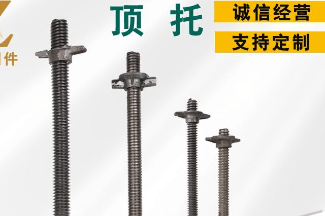 顶托