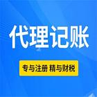 贾汪专业的代账会计公司电话，距离较近