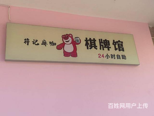 （51旺铺推荐）吉阳区荔枝沟临街170平自助棋牌室转让的图片