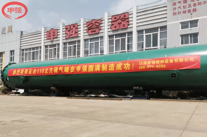 110立方储气罐