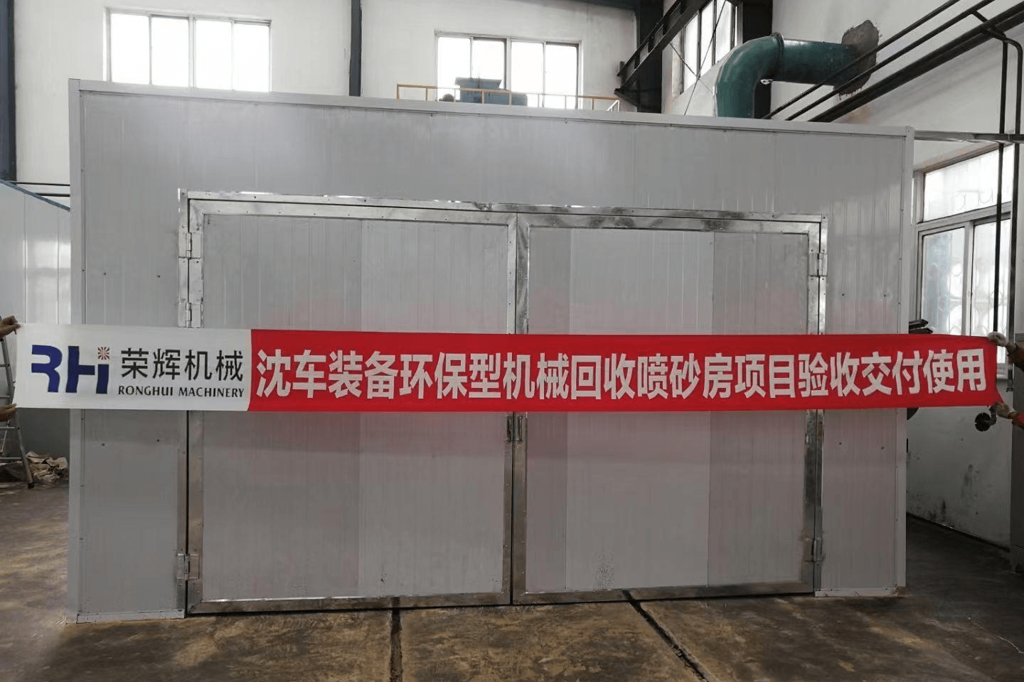 环保型喷砂房系列8