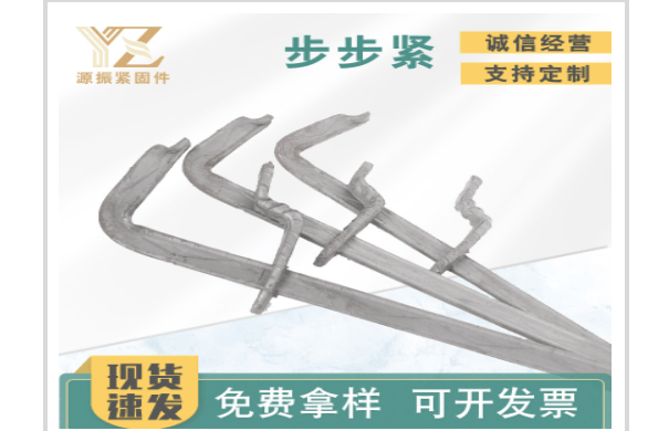 步步紧