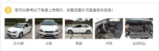 标致301 2014款 1.6 手动 舒适版CNG的图片