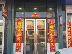 美发店急兑