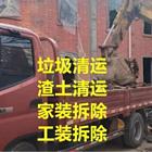吉安专业家具家电拆除清理打扫电话