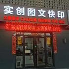 位置优越 交通便利 人流量大 生意好做