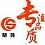 湖北楚胜刘经理18827583593