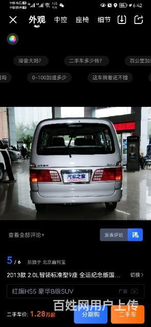 长短途上下班用车的图片