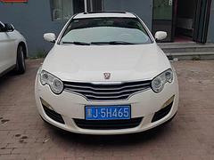 【搞定了！】荣威550 2008款 550S 1.8T 手自