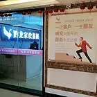 贵阳收纳师培训 贵阳护工培训 贵阳收纳师培训
