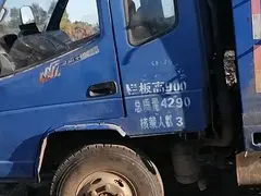 小翻斗