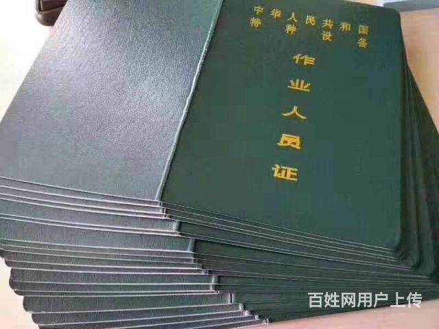 叉车证 天车证培训学校
