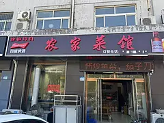 （诚速）转黄四渤十三临街2层餐馆精装修位置佳客源稳定设备齐全