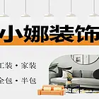 新房装修，婚房装修，旧房翻新改造，店铺企事业装修