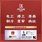 连云港安全员,高空证,塔吊,等级证,登高证报名