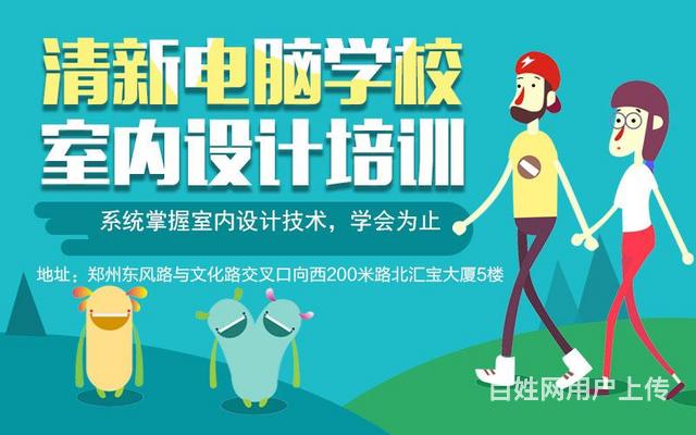 信阳室内效果图制作培训「零基短期速成训班」3D建模培训的图片