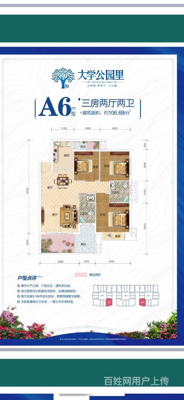 南宁大学公园里具体位置在哪里?户型图好不好?