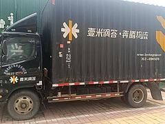 2016.4大宽体福田奥铃CTX4.2 厢式货车