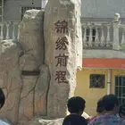 临川一中学区房招租