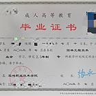 咸阳市成人在职学历提升，大专本科研究生