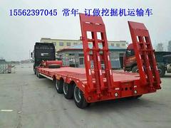 挖掘机运输车 厂家直销 质量保证