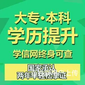 惠阳淡水哪里有成人学历提升报名点，在职人员怎么升学的图片