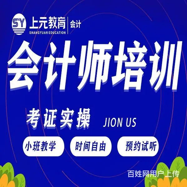 海宁培训初级会计多少钱 海宁零基础会计考证培训的图片