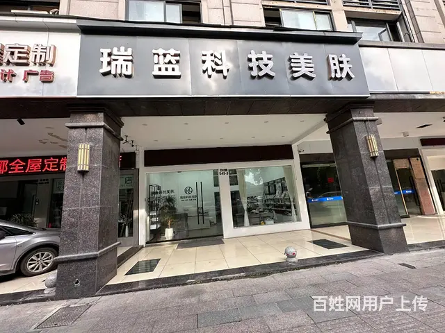 青庭商铺/科技美肤 贝村路沿街好位置美容养生馆整体转让的图片