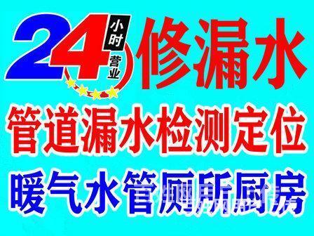 张家口测漏水张家口测漏水张家口测漏水常年专业