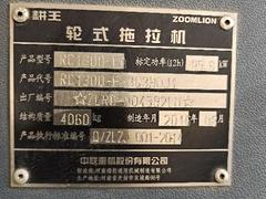 耕王1300拖拉机